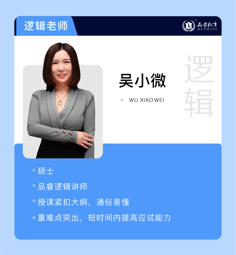 小程序焦点图-师资-吴小微.png