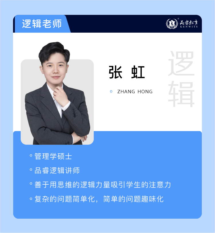 小程序焦点图-师资-张虹.png