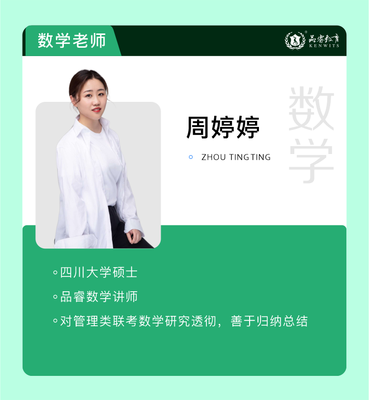 小程序焦点图-师资-周婷婷.png