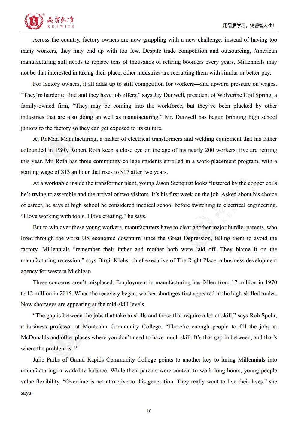 2017年英语 真题及解析jpg_Page11.jpg