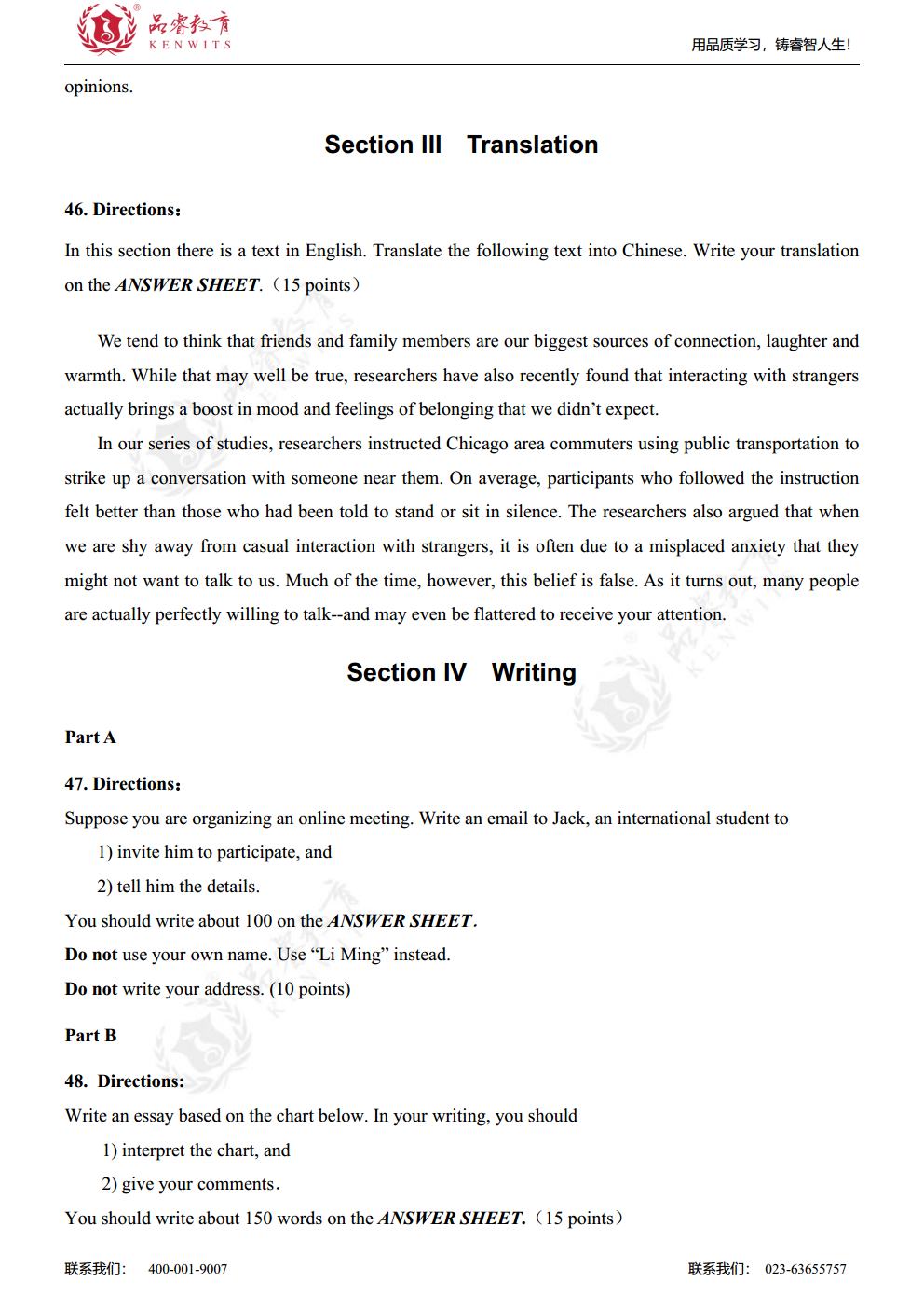2021年英语 真题及解析jpg_Page13.jpg