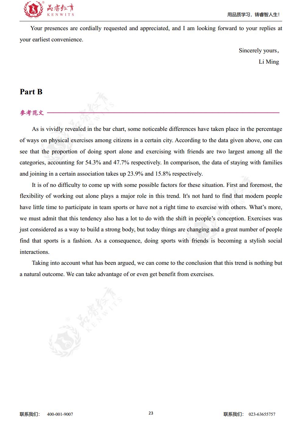 2021年英语 真题及解析jpg_Page25.jpg
