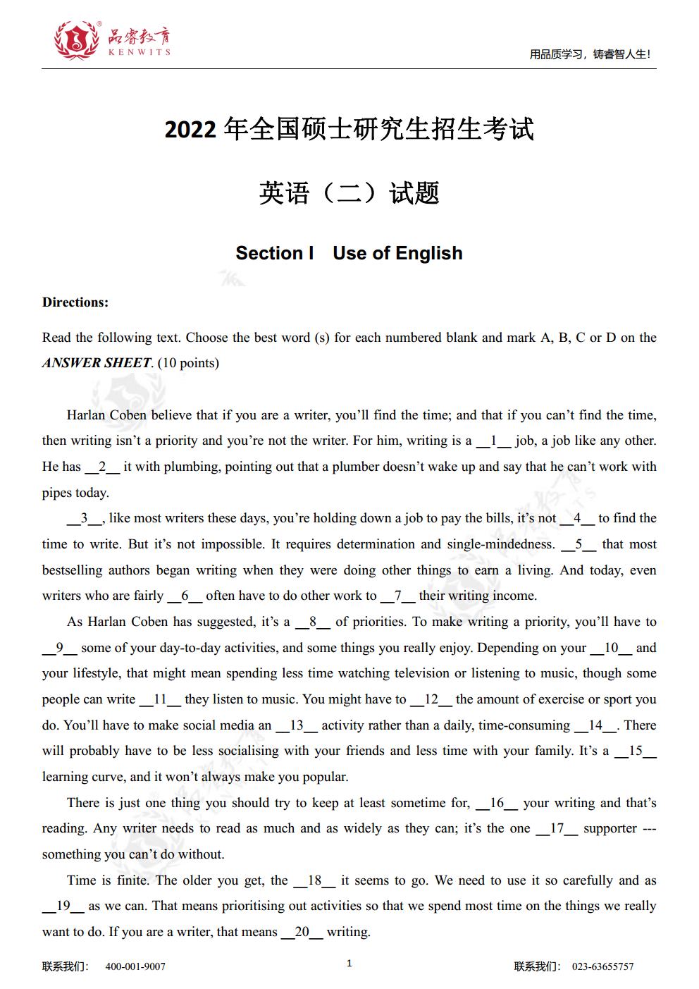 2022年英语 真题及解析jpg_Page3.jpg