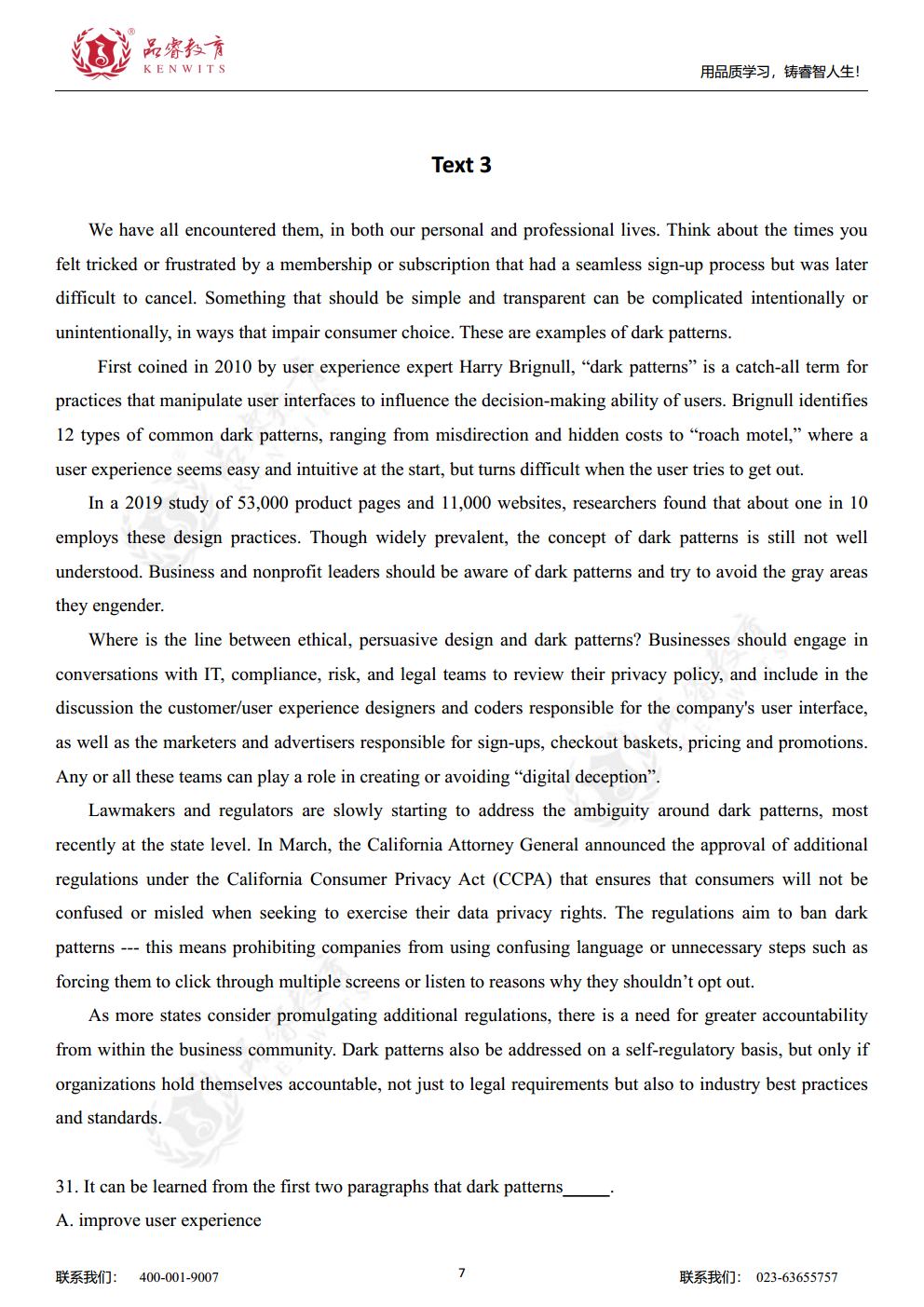 2022年英语 真题及解析jpg_Page9.jpg