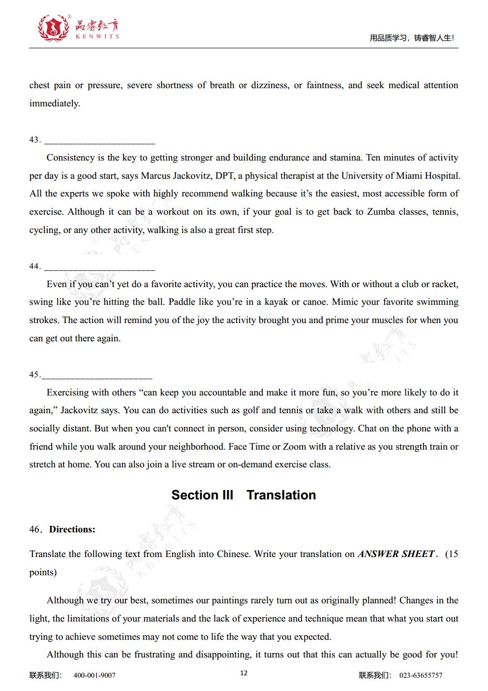 2022年英语 真题及解析jpg_Page14.jpg