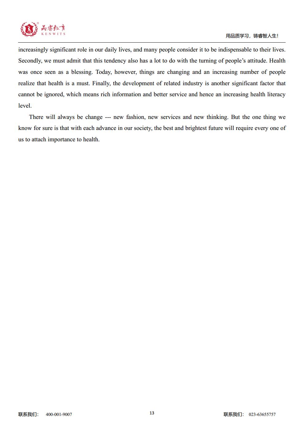 2023年英语 真题及解析jpg_Page29.jpg