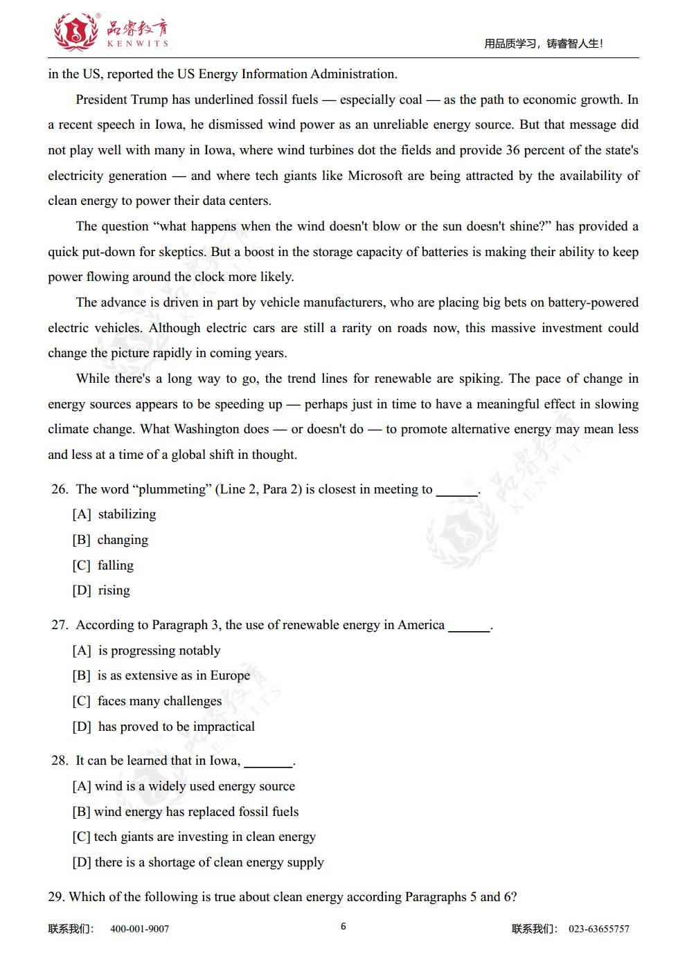 2018年英语 真题及解析jpg_Page7.jpg