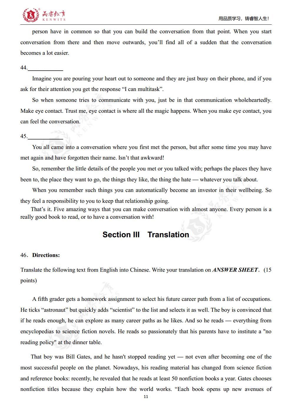 2018年英语 真题及解析jpg_Page13.jpg