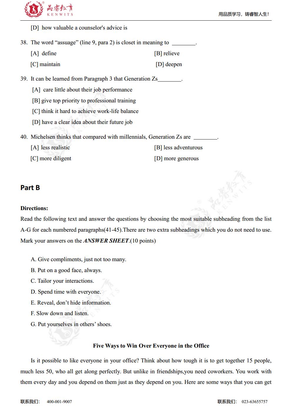 2020年英语 真题及解析jpg_Page11.jpg