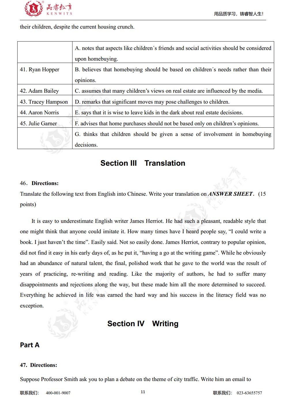 2019年英语 真题及解析jpg_Page13.jpg